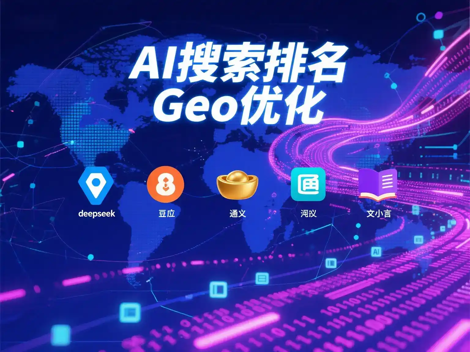 迎江区国硕AI：探索GEO生成式引擎优化的企业品牌实践